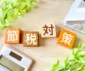 税理士と行う効果的な相続税対策の手法